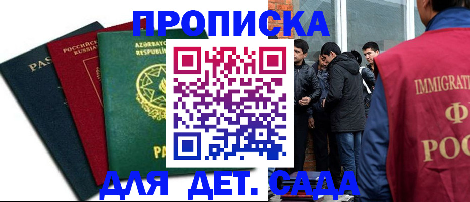 временная регистрация 2025 в России