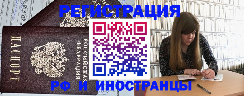 временная регистрация госуслуги в России