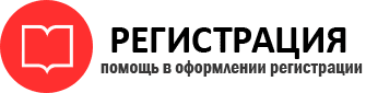 прописка в России id505759